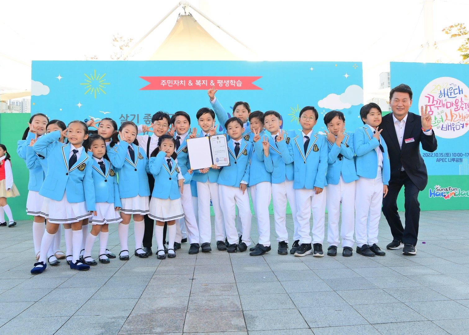 꿈꾸는 마을축제-시상식 14
