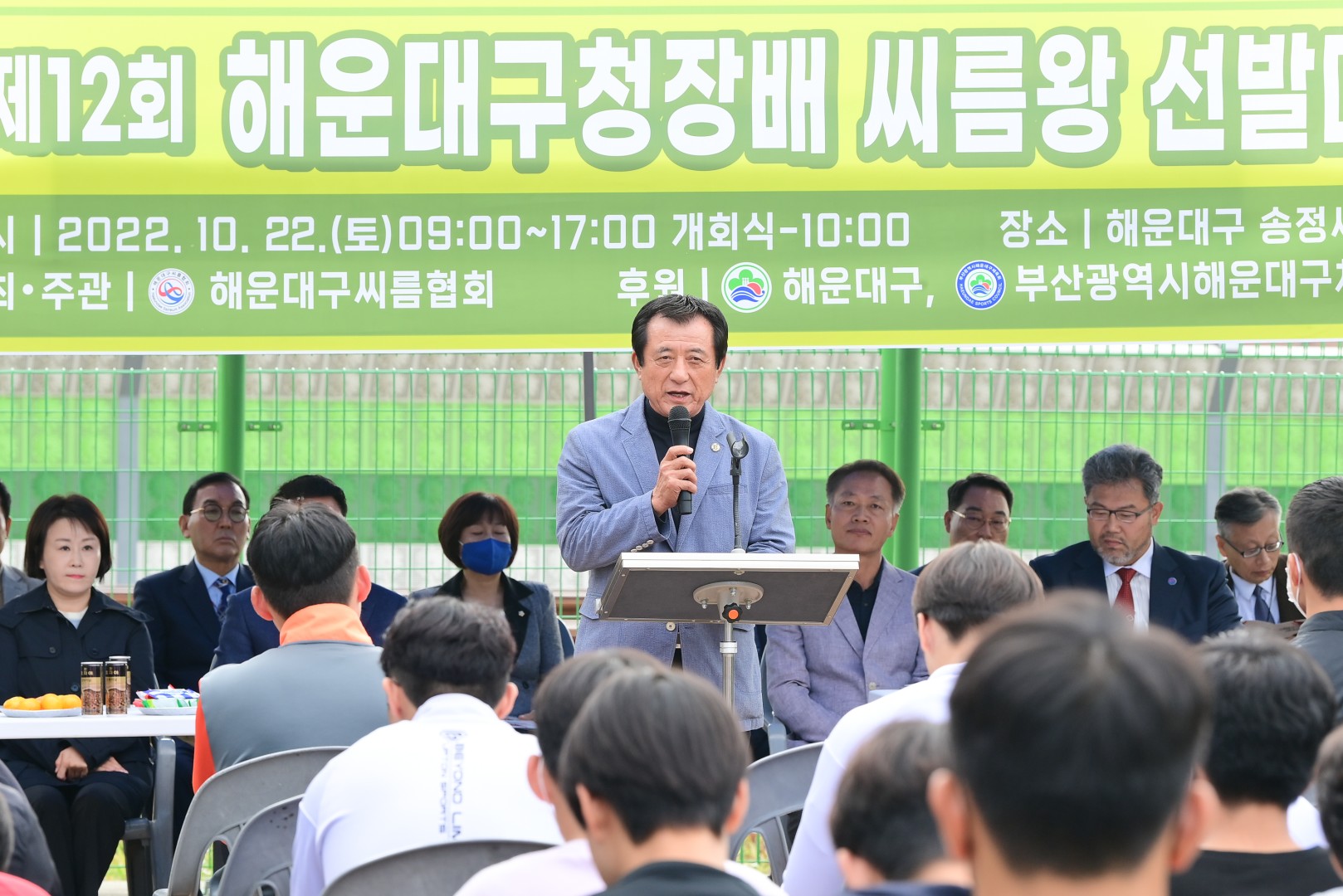 구청장배 씨름대회 9