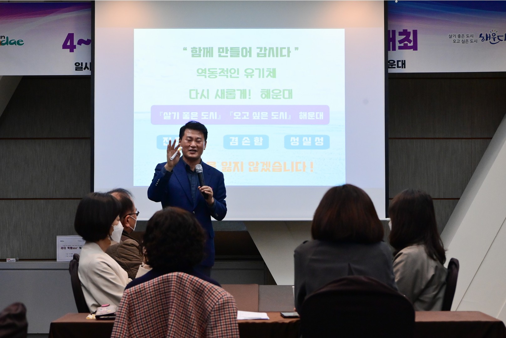 리더역량강화 워크숍 1