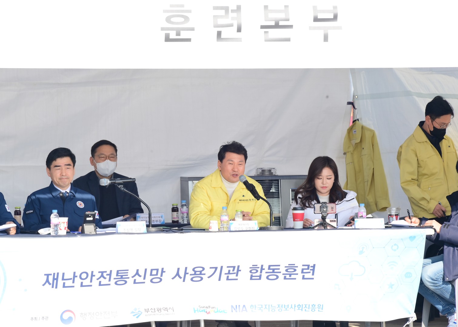 재난안전 통신망 사용기관 합동훈련 1