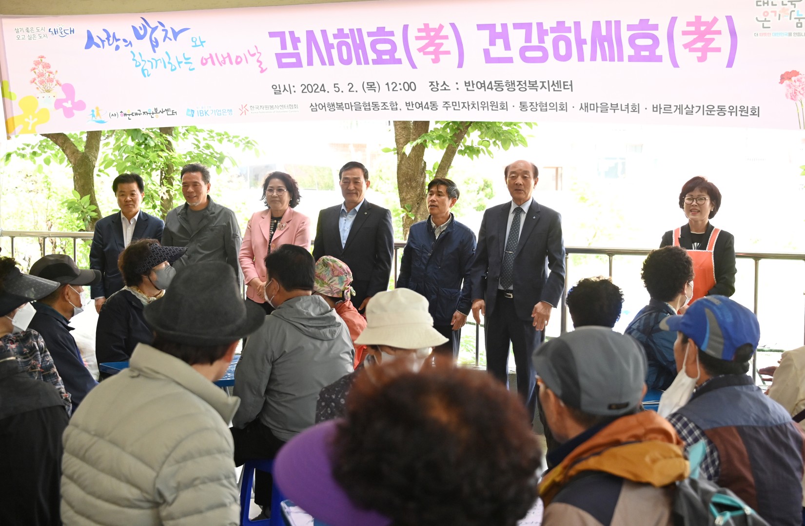 사랑의 밥차(반여4동) 7