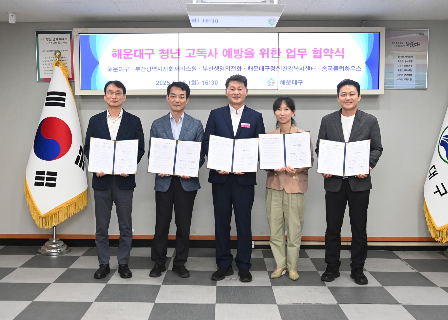 해운대구 청년고독사 예방을 위한 업무 협약식 9