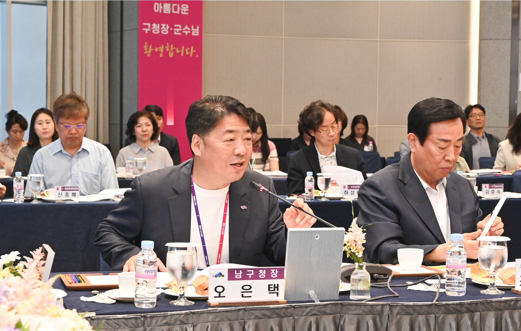 구청장.군수협의회 회의 7