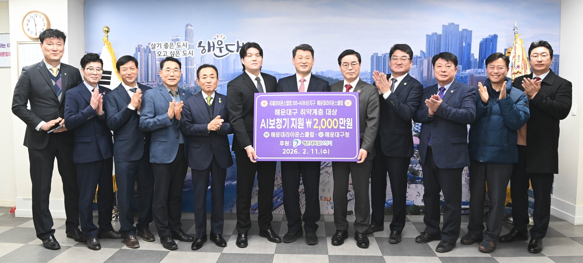 해운대구 취약계층 대상 AI보청기 지원 협약식 1