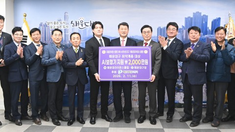 해운대구 취약계층 대상 AI보청기 지원 협약식