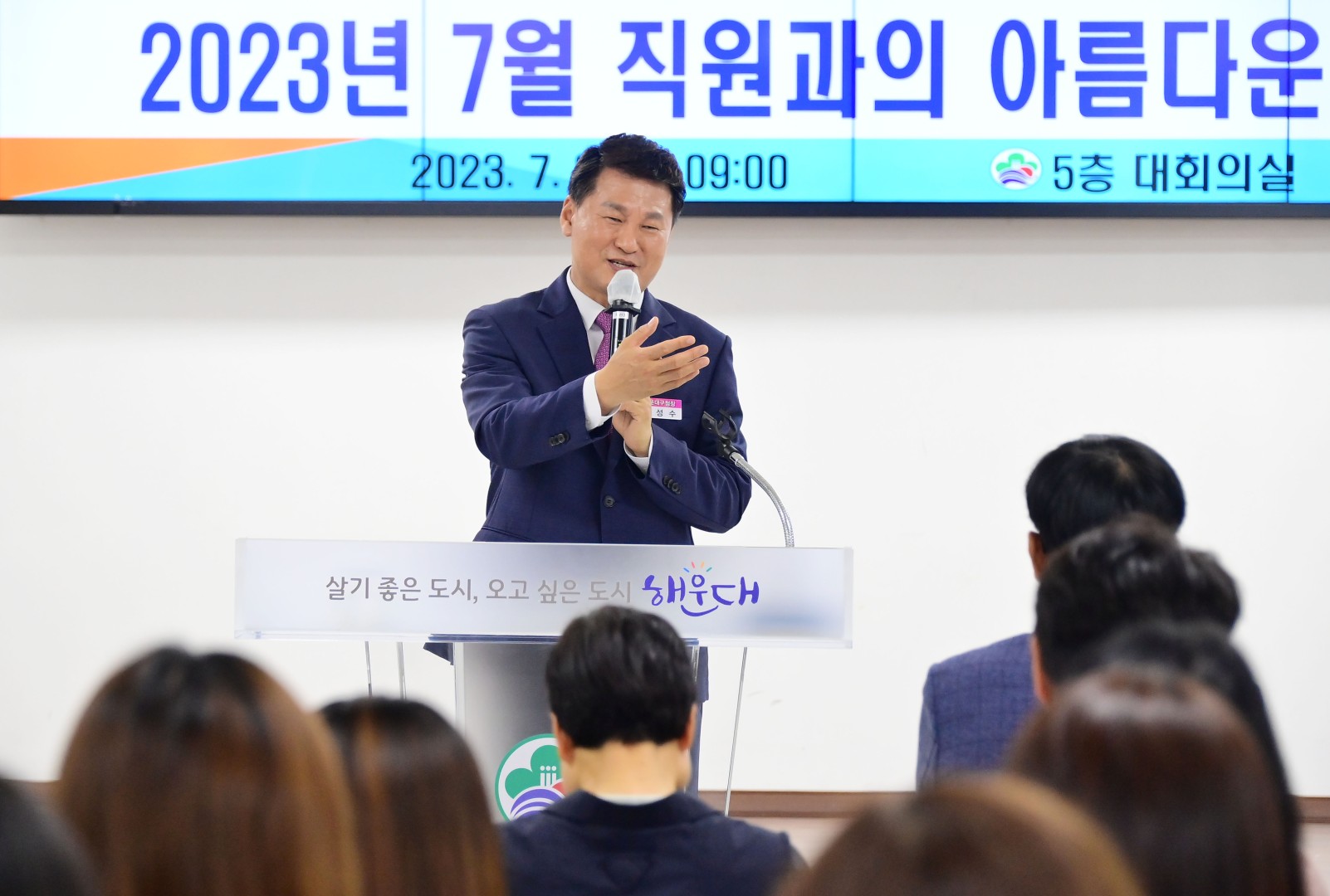 직원과의 아름다운 동행 29