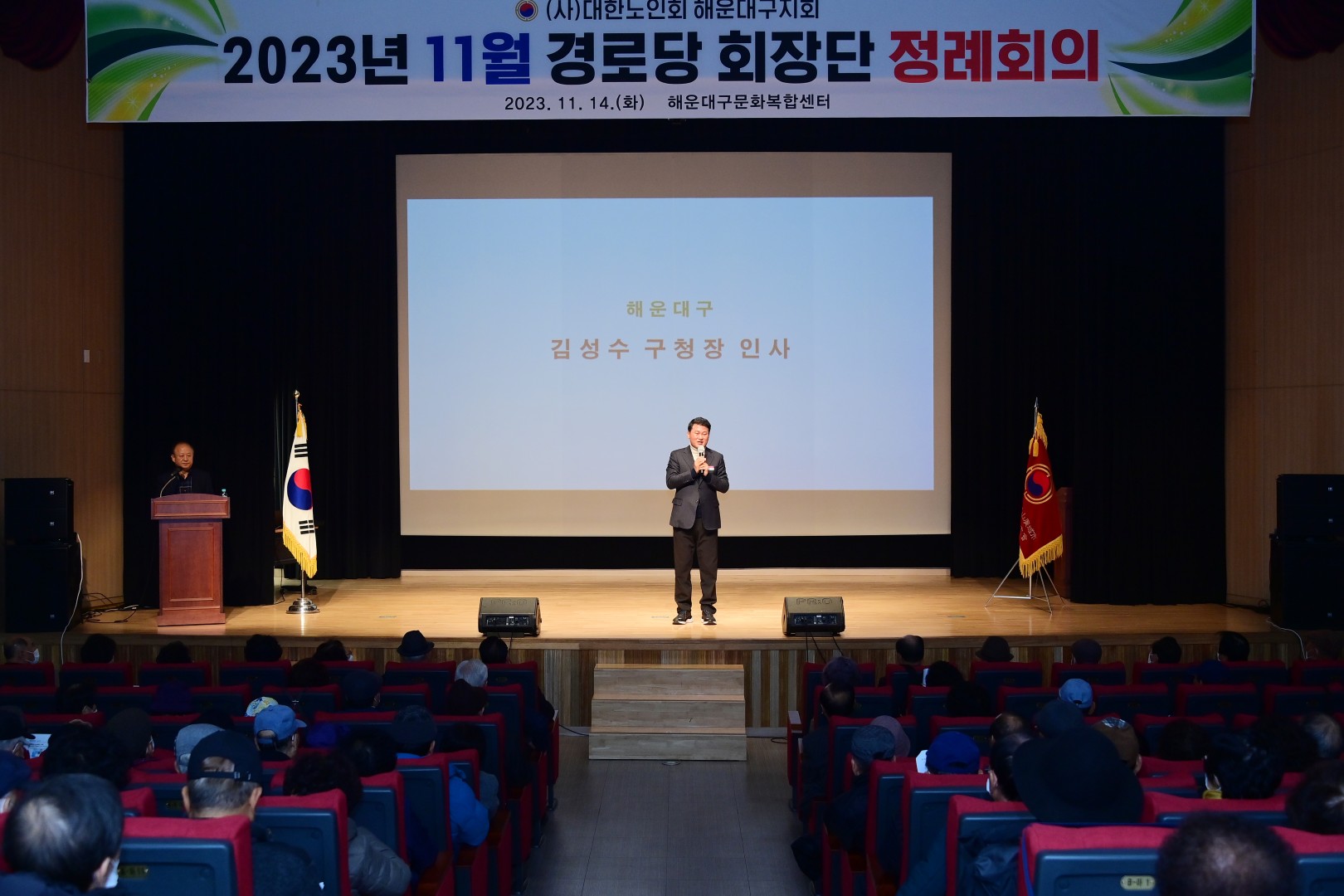 대한노인회 해운대구지회 회장단 회의 5