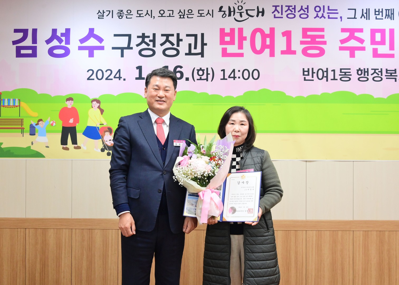 동 주민과의 대화(반여1동) 8