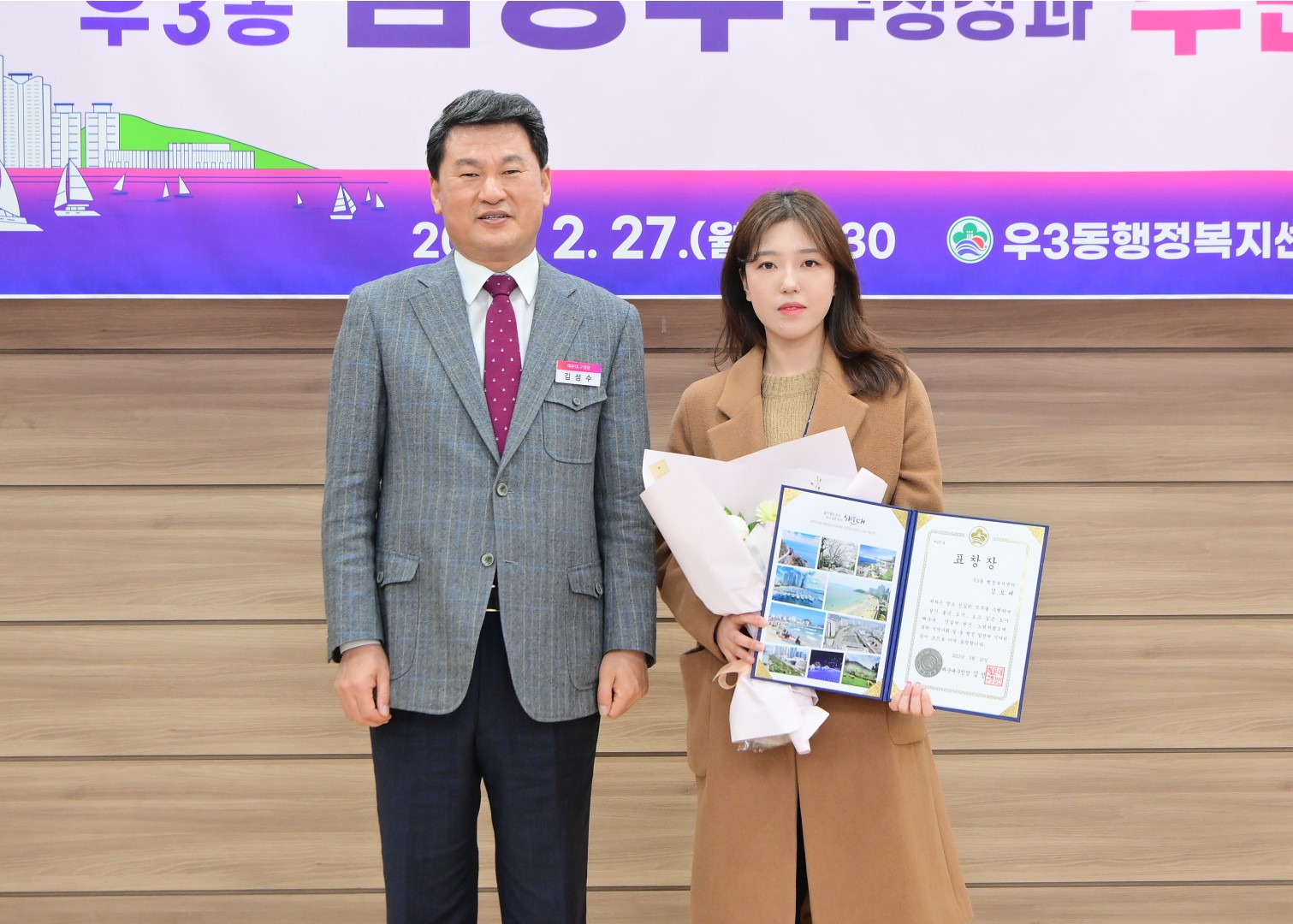 주민과의 대화-우3동 7
