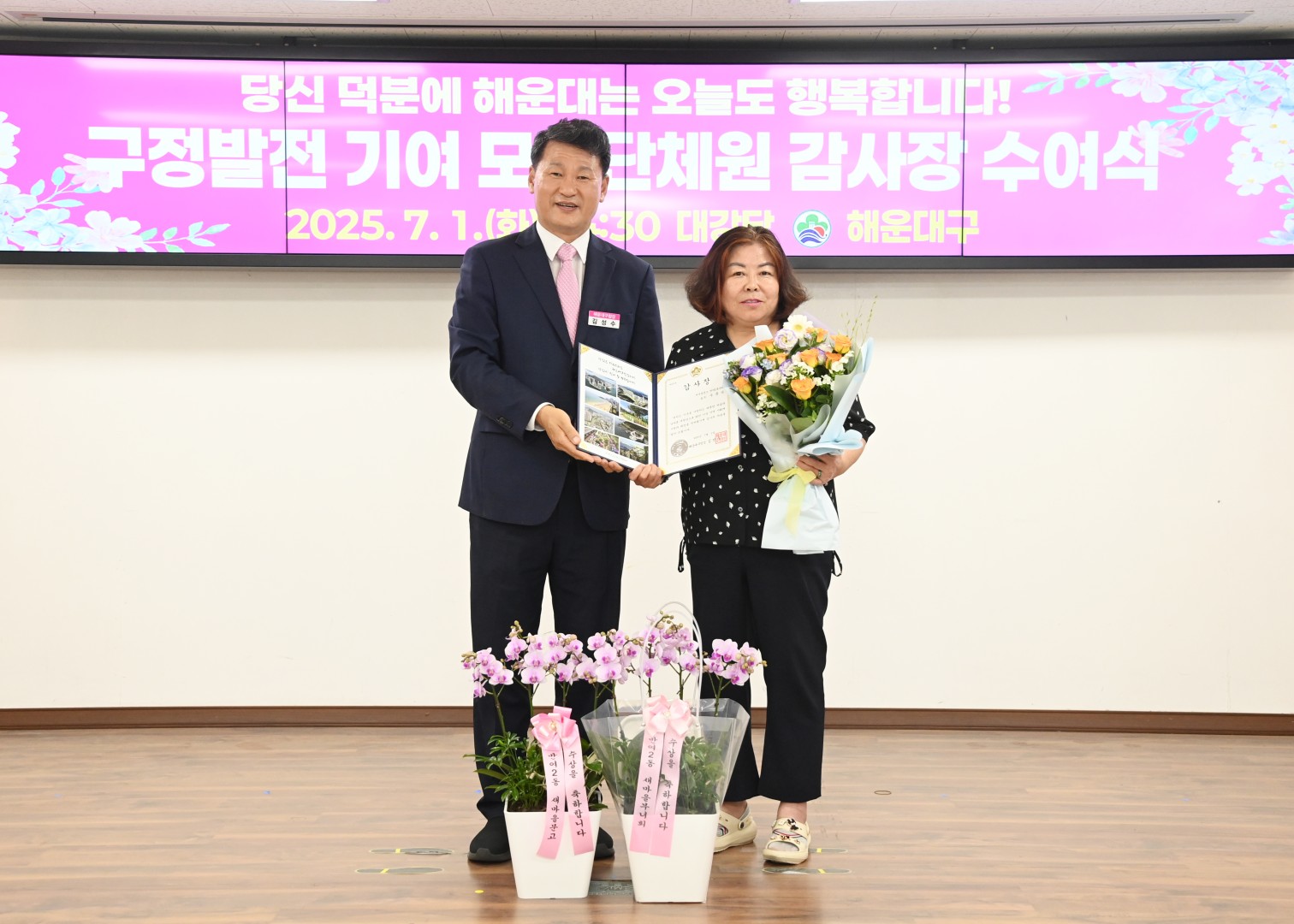구정발전 기여 모범단체원 감사장 수여식 31