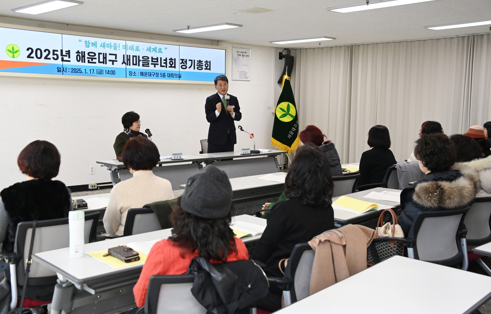 새마을부녀회 정기총회 3