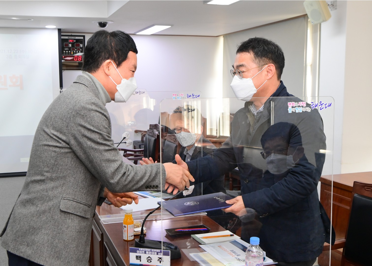 경제활성화위원회 4