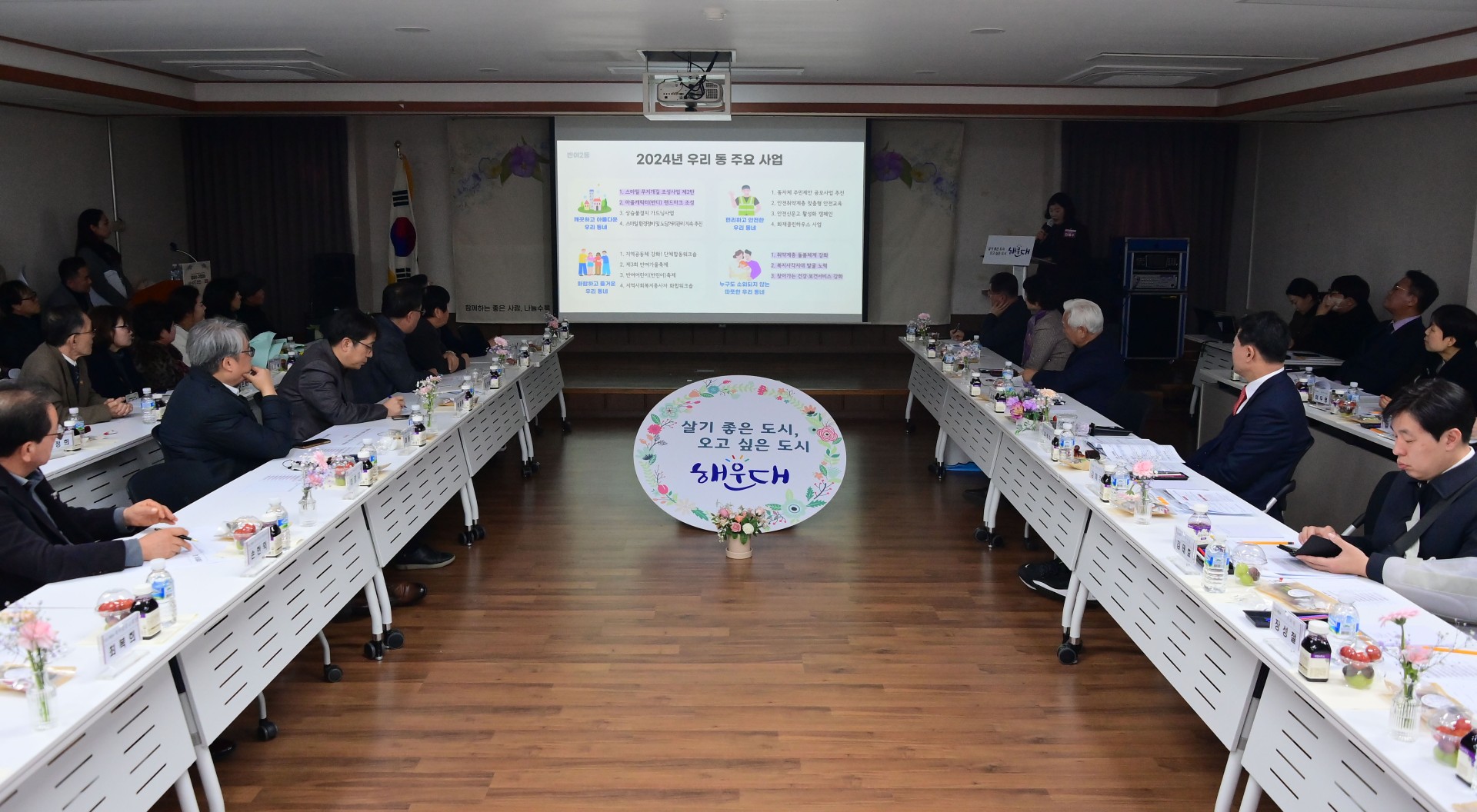 동 주민과의 대화(반여2동) 13