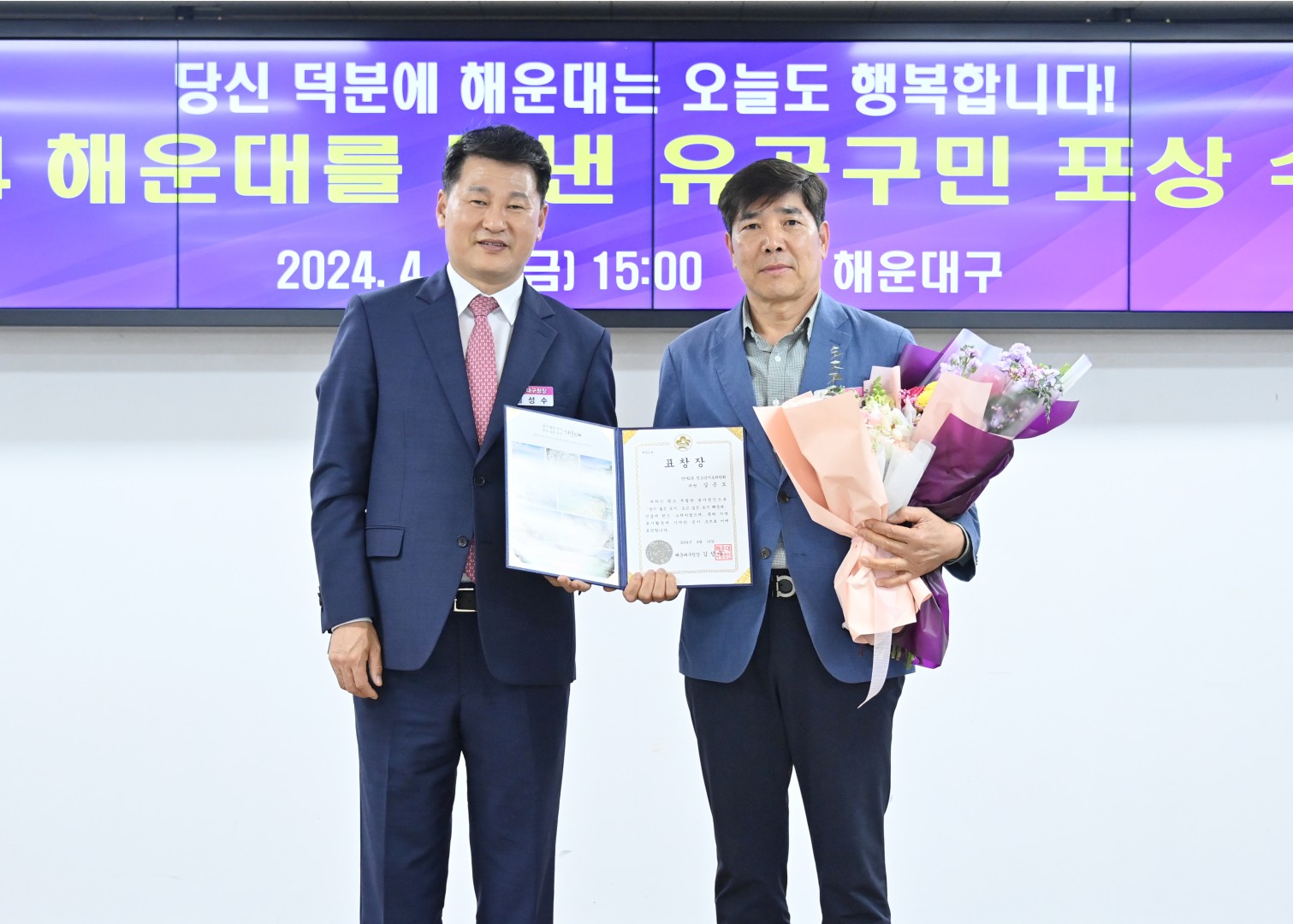 선행구민 및 모범단체원 포상수여식 24