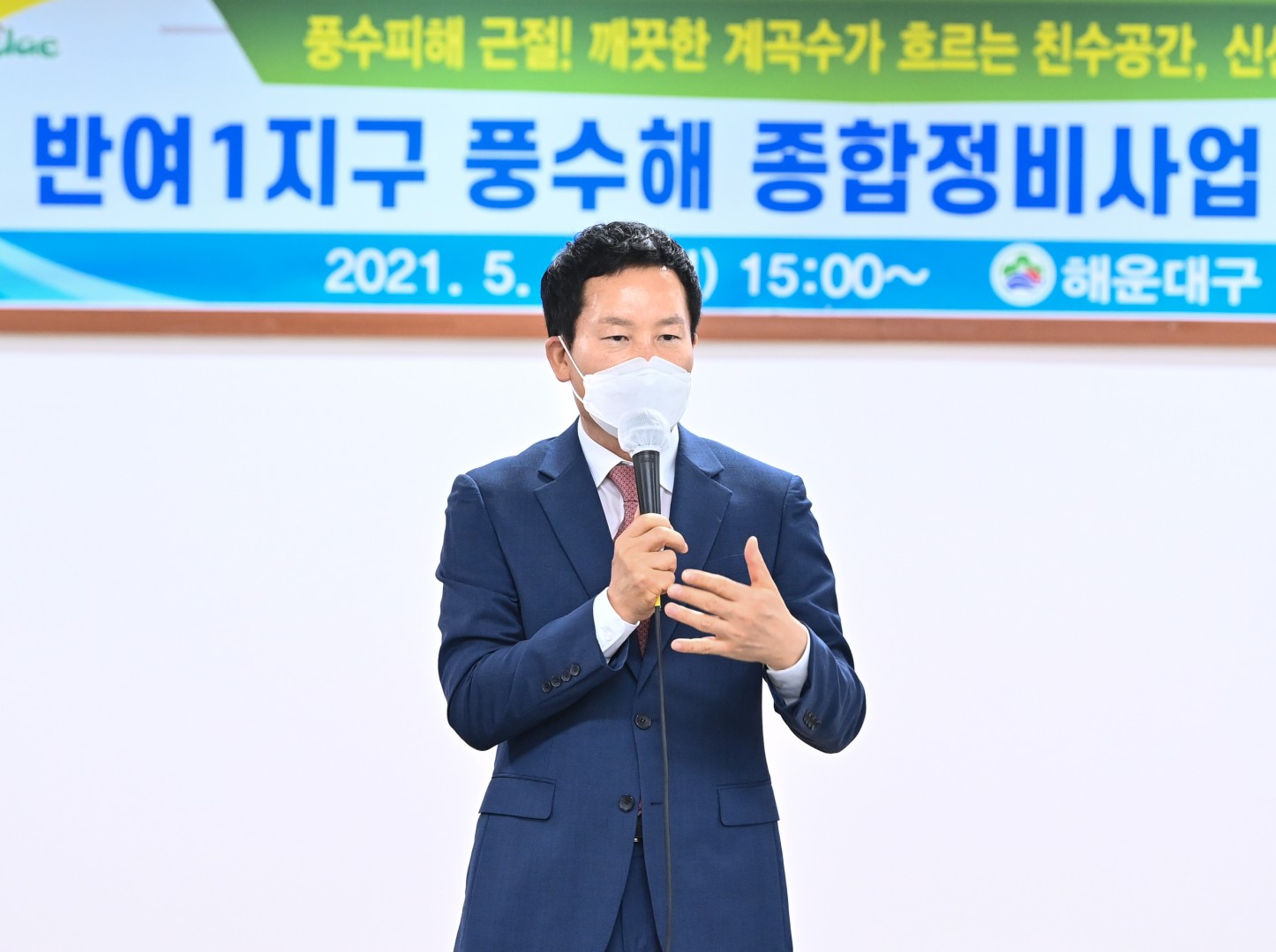 반여1지구 풍수해 종합정비사업 4