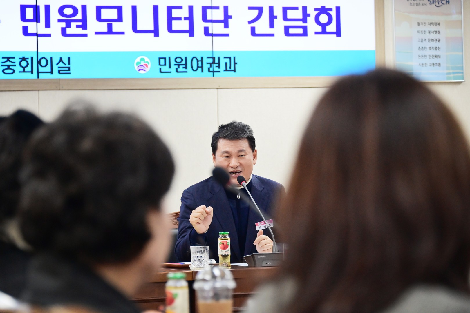해운대구 민원모니터단 간담회 7