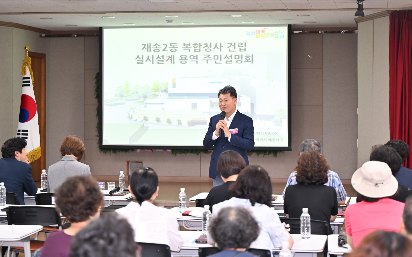 재송2동 복합청사 건립 설계용역 주민설명회 3