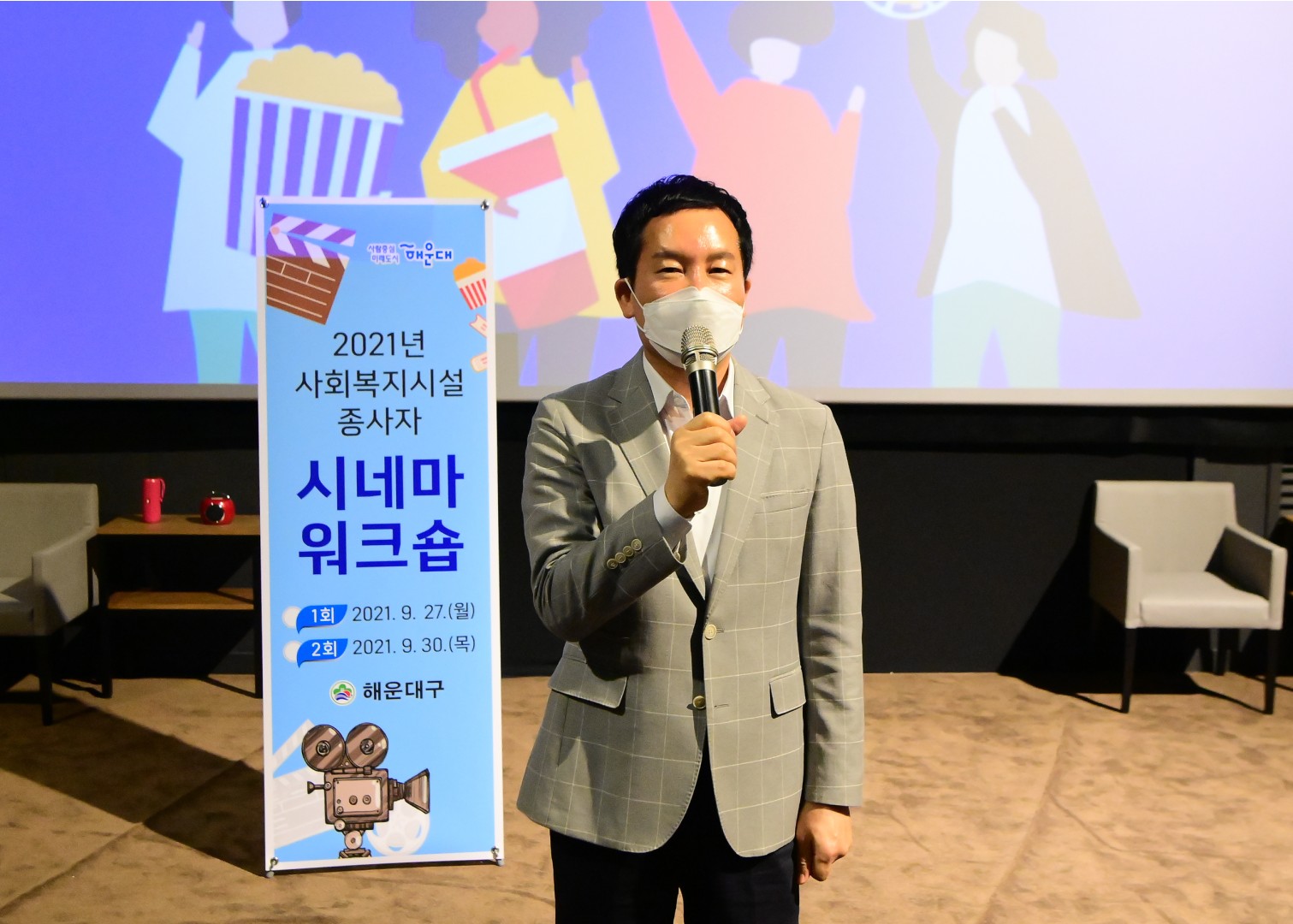 사회복지시설 종사자 워크숍 4