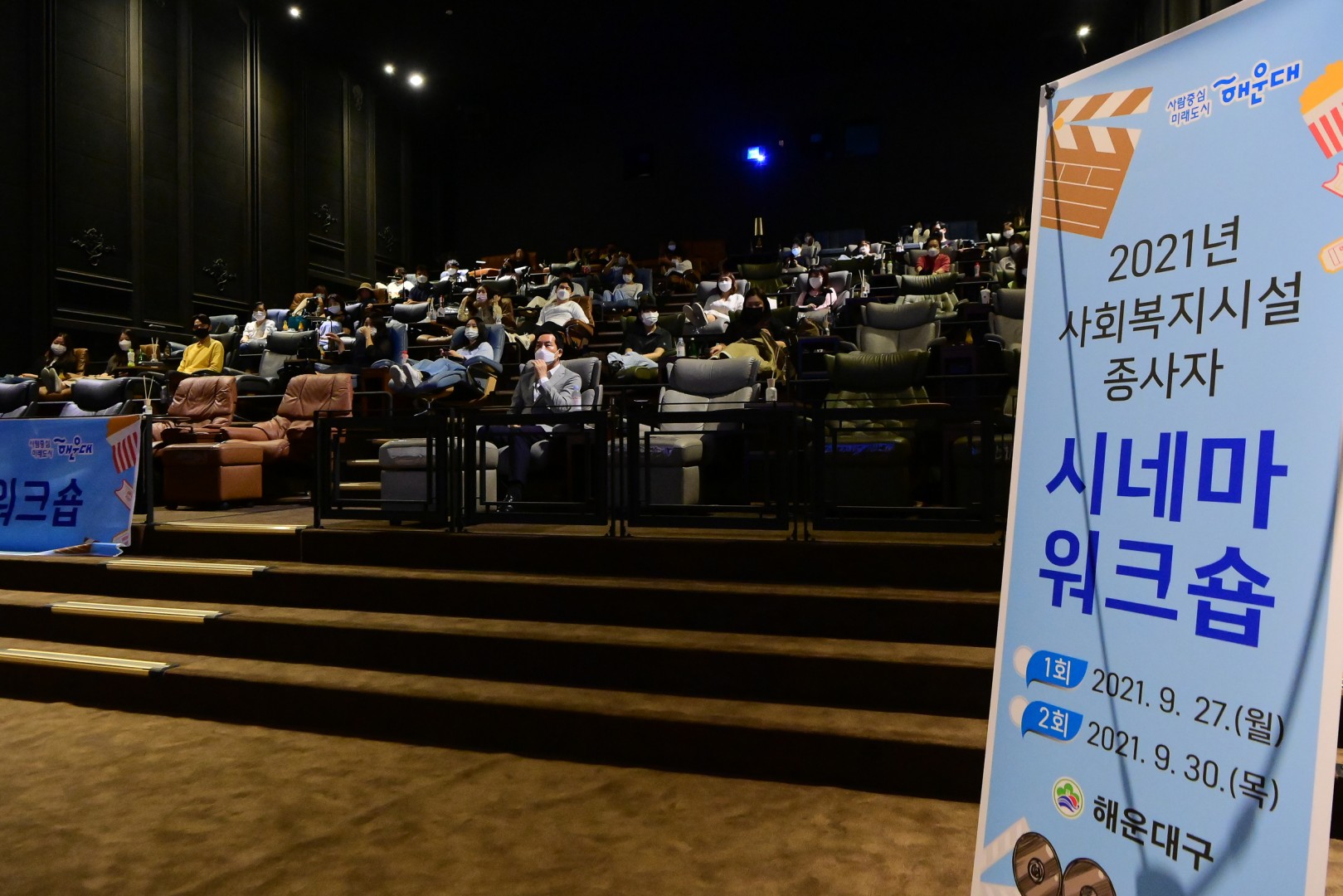 사회복지시설 종사자 워크숍 3