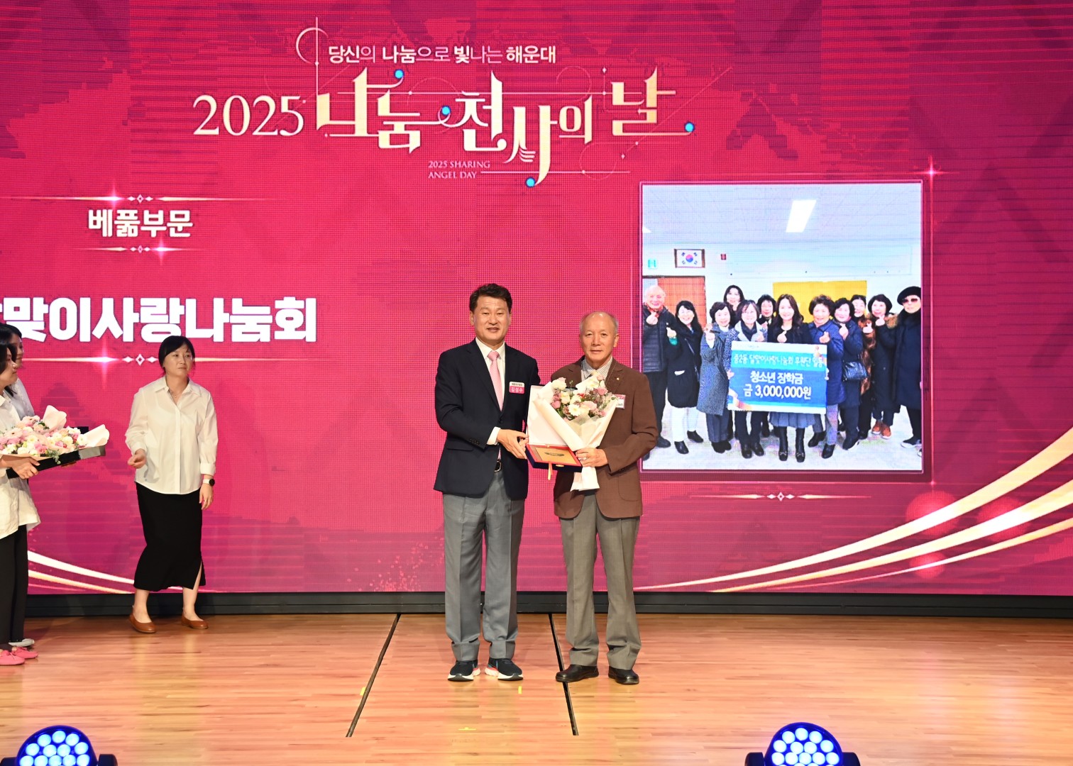나눔 천사의 날 30