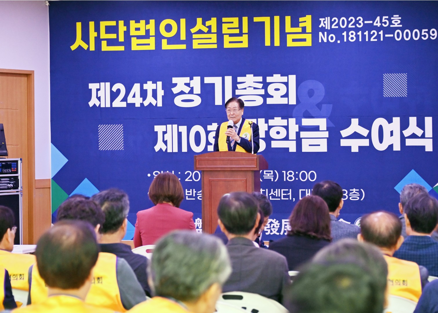 반송지구발전협의회 창립총회 13