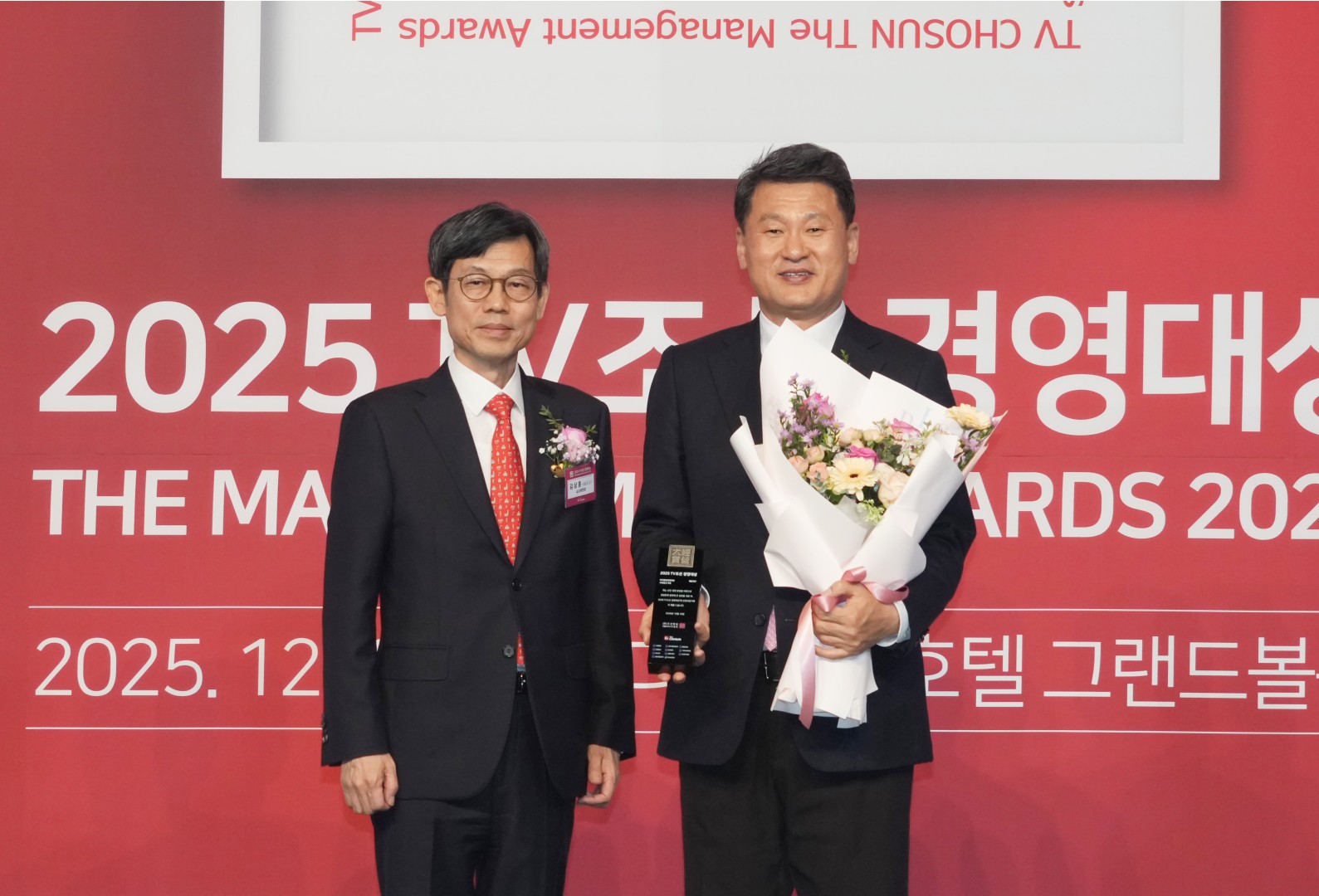 TV조선 경영대상 자치행정경영 부문 '대상' 수상 5