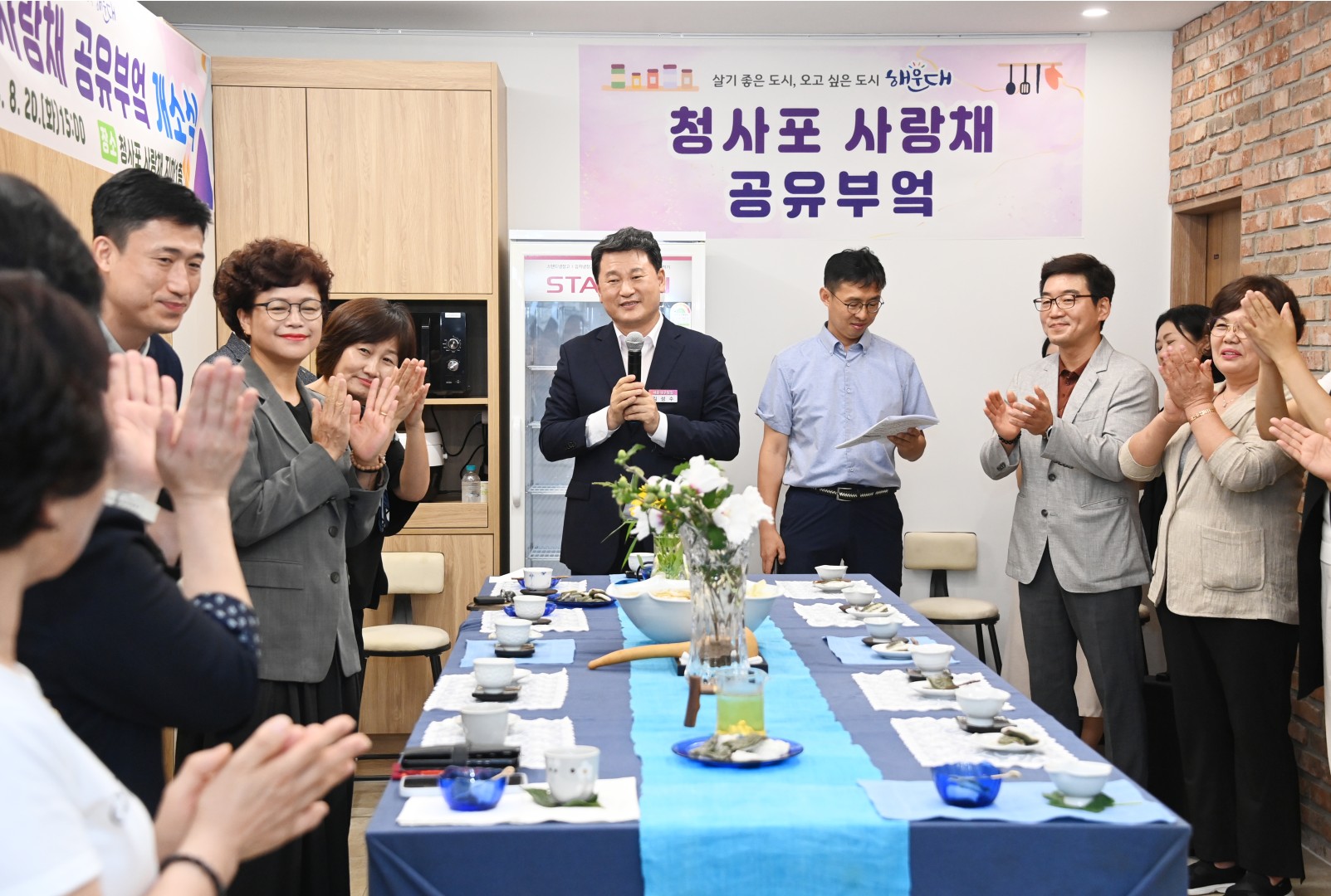 청사포 사랑채 공유부엌 준공식 5