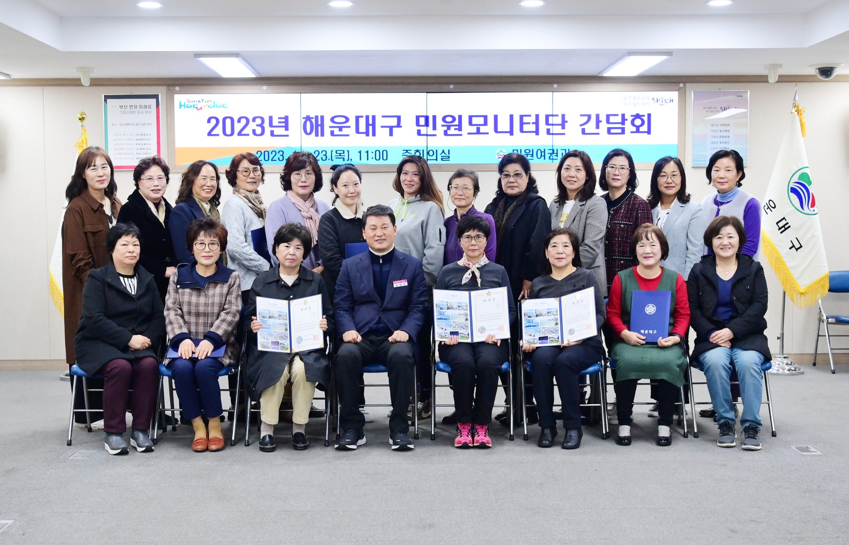 해운대구 민원모니터단 간담회 10