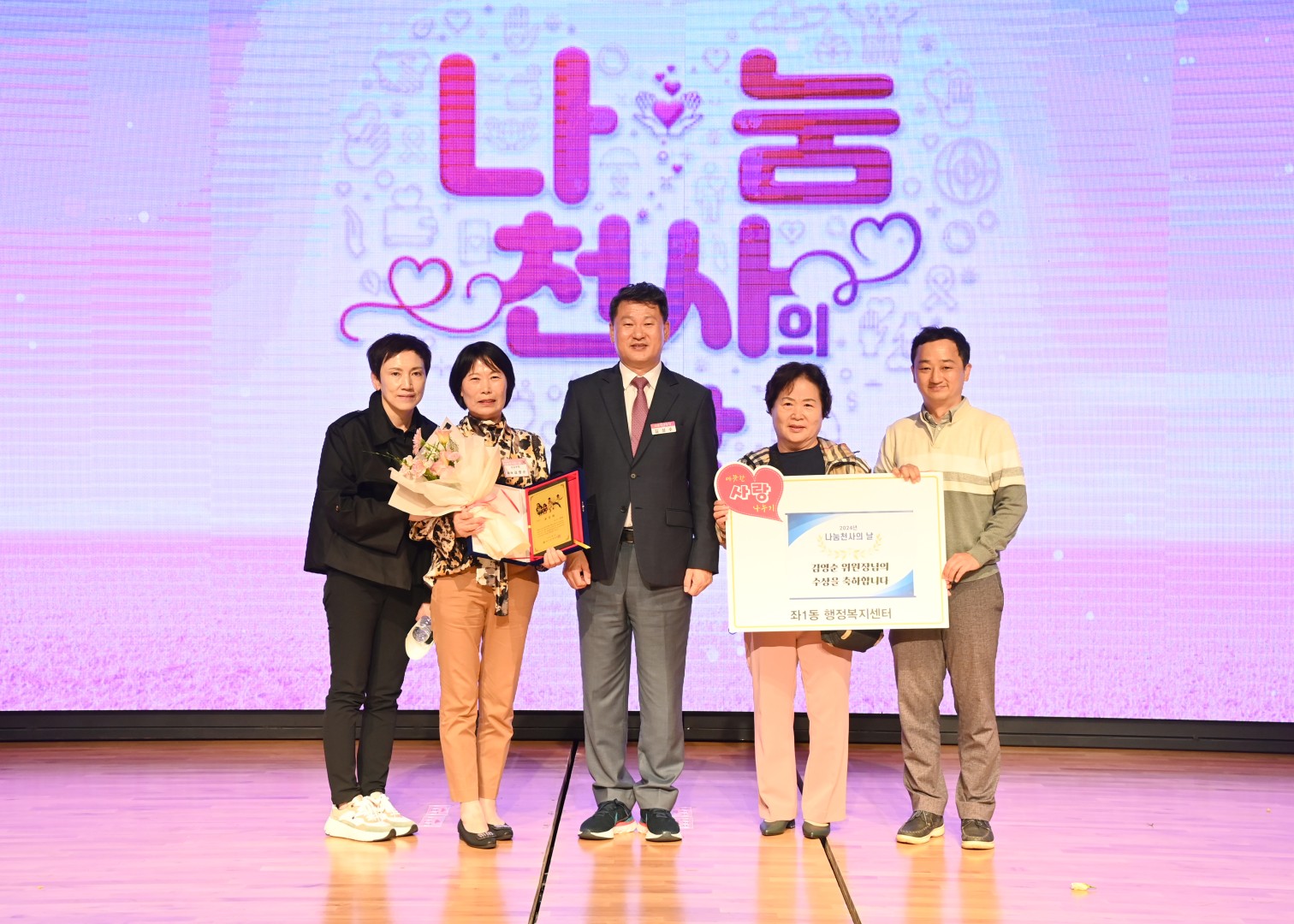 나눔천사의 날 38