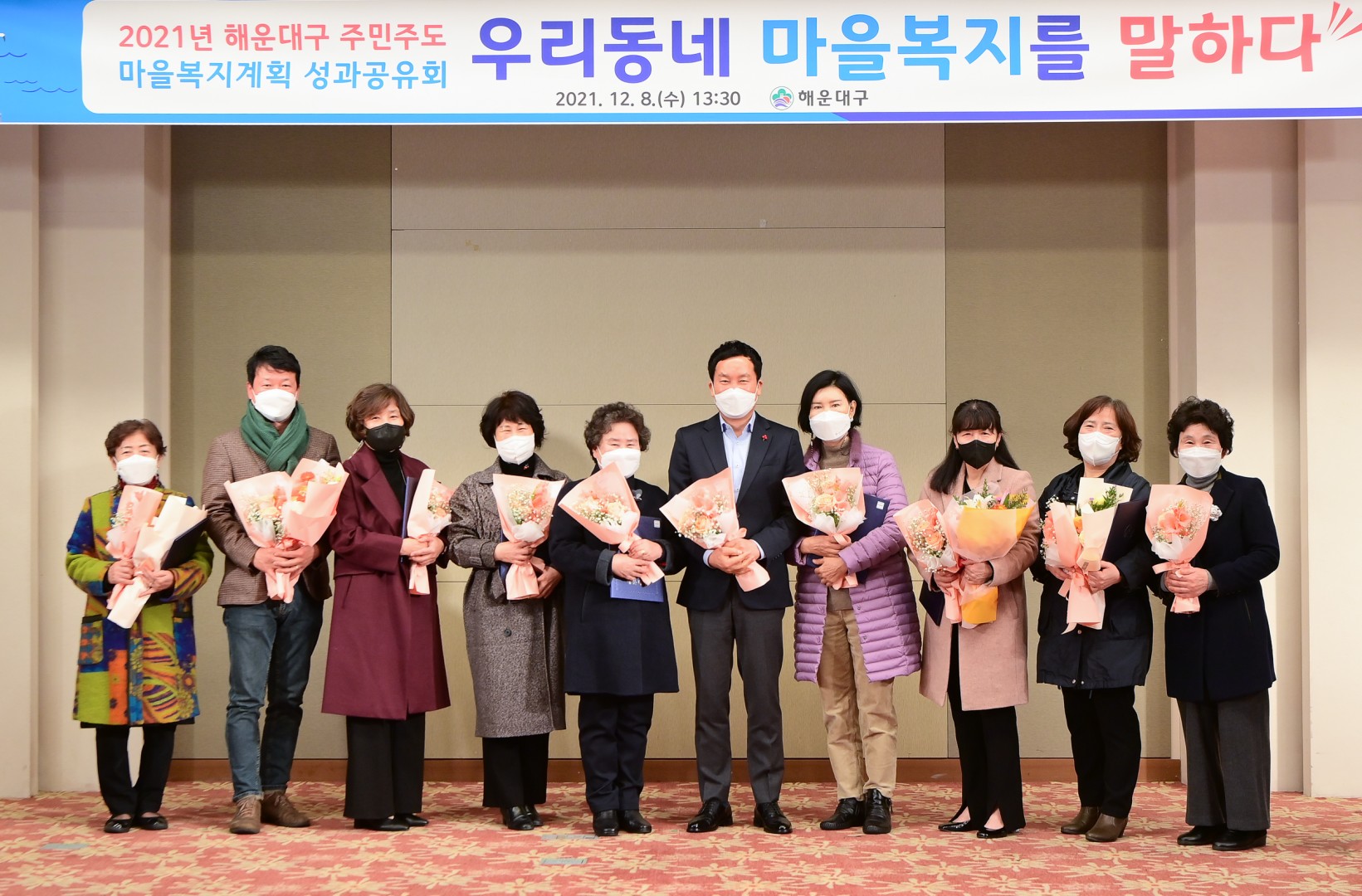 주민주도 마을복지계획 공유회 15