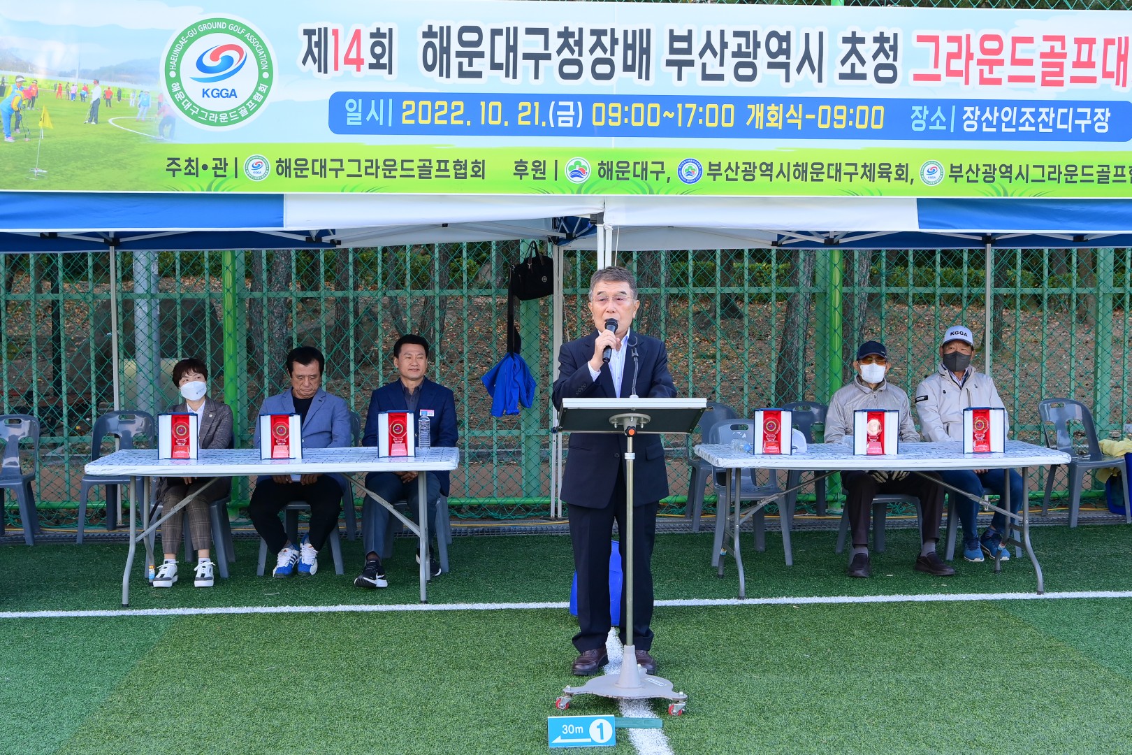 구청장배 그라운드골프대회 7