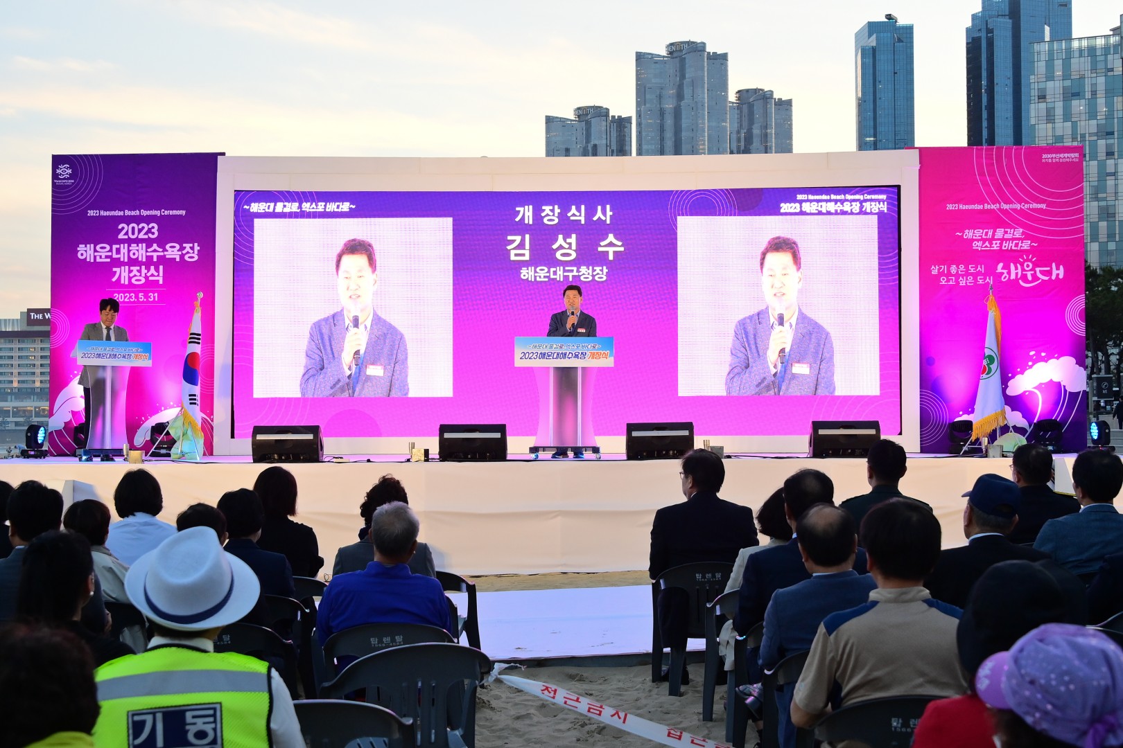 해운대 해수욕장 개장식 14