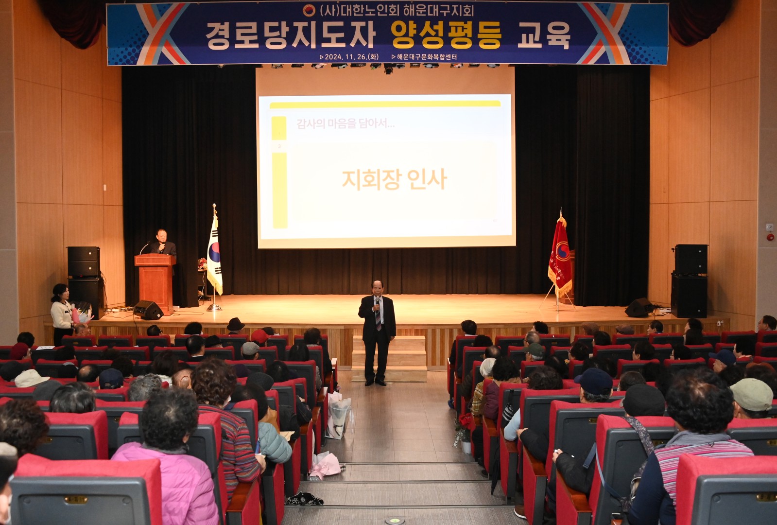 우수경로당시상식 및 경로당 회장단 회의 2