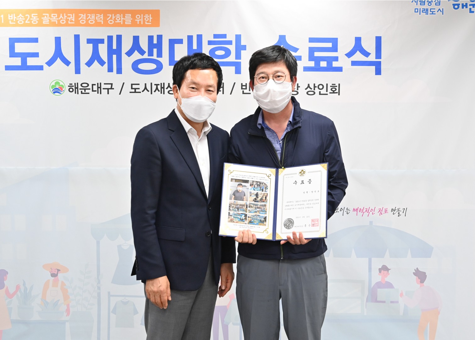 도시재생 상인대학 16