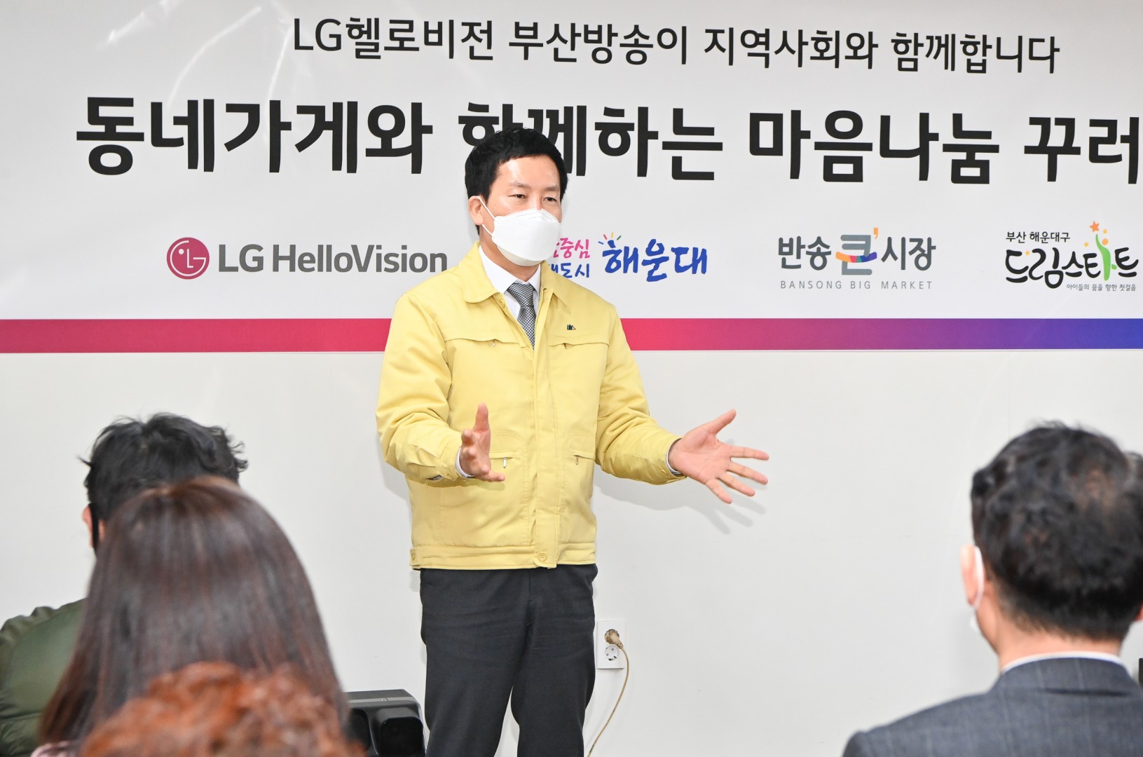 엘지헬로비젼 꾸러미 전달식 2
