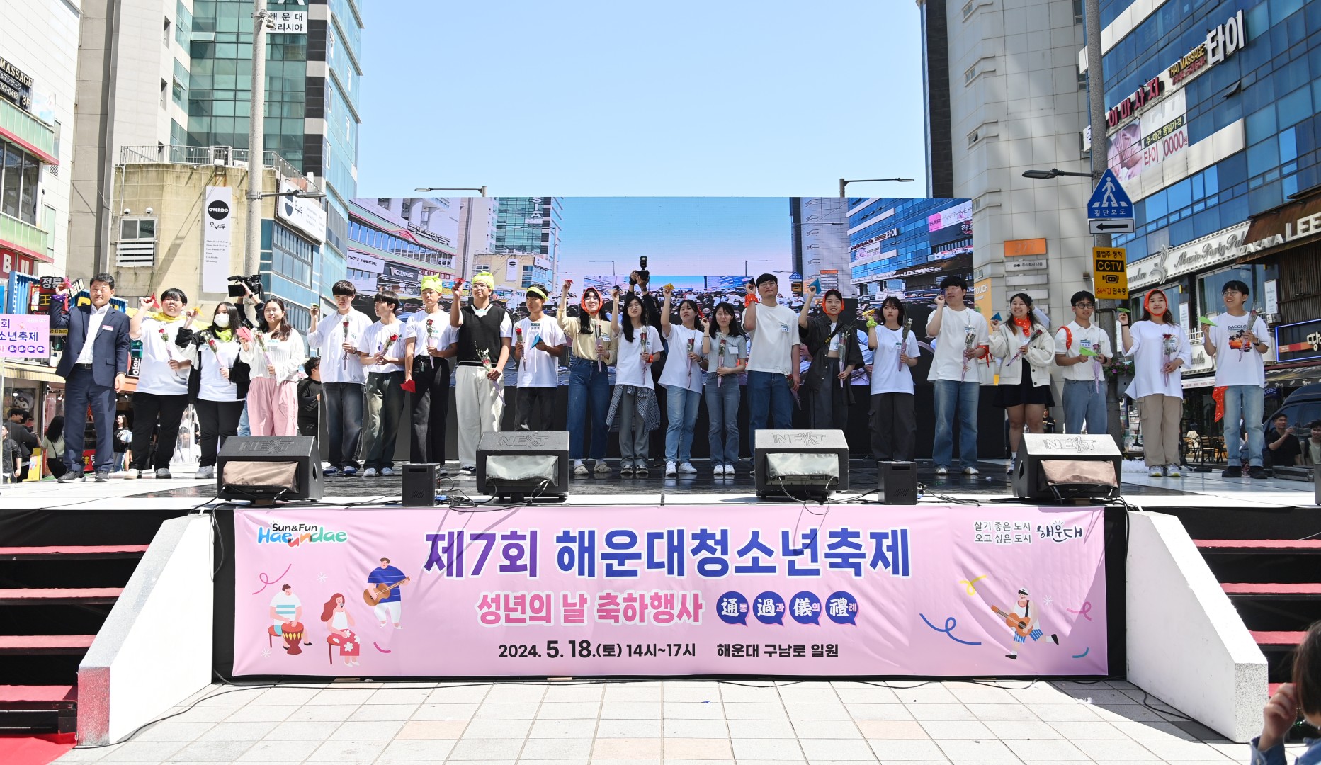 제7회 해운대청소년축제 14