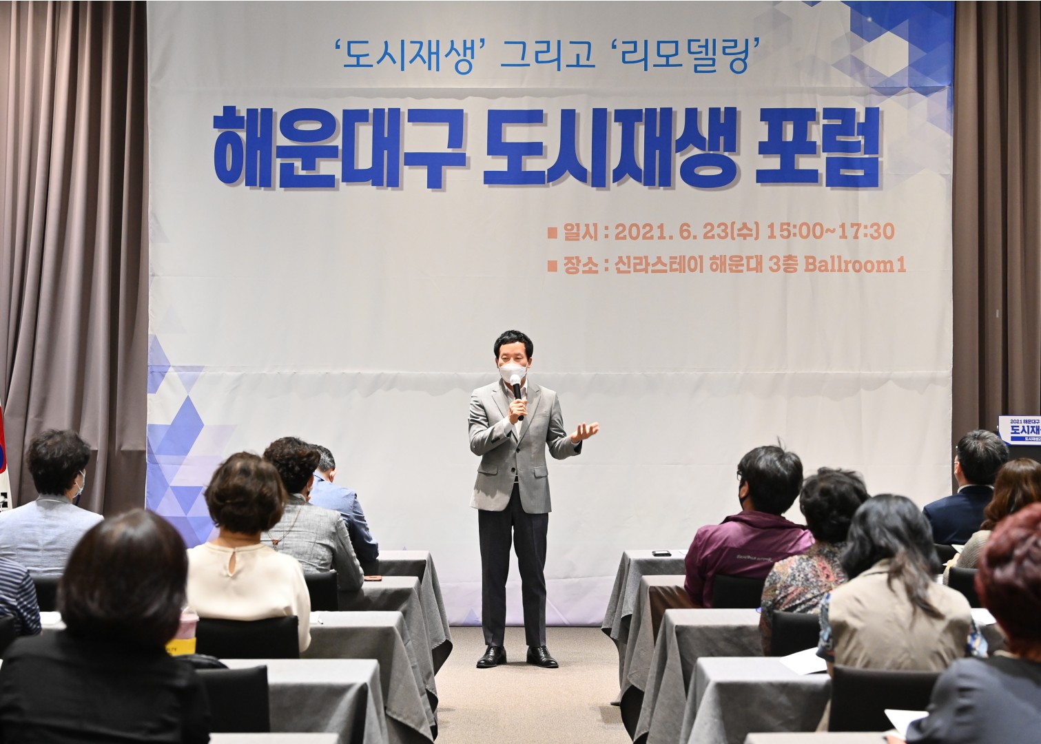 해운대구 도시재생포럼 2