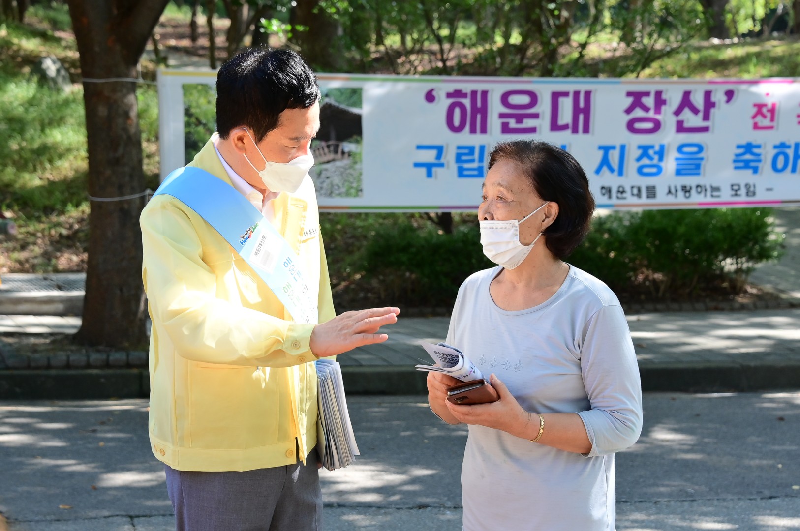 해운대 장산 구립공원지정 10