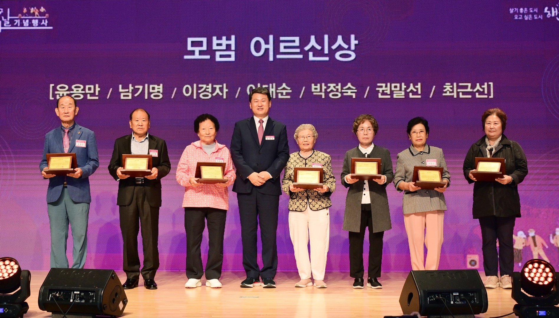 제8회 노인의 날 기념 행사 25