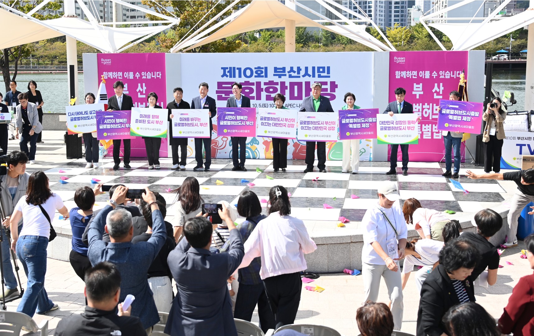 제10회 부산시민 문화한마당 9