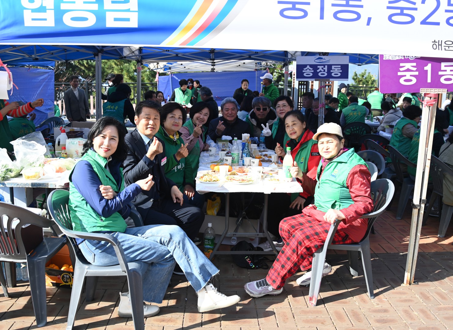 새마을지회장 취임식 및 체육대회 21