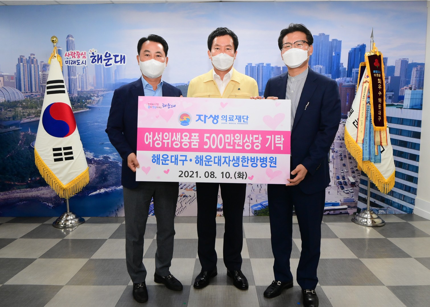 성품-자생한방병원 2