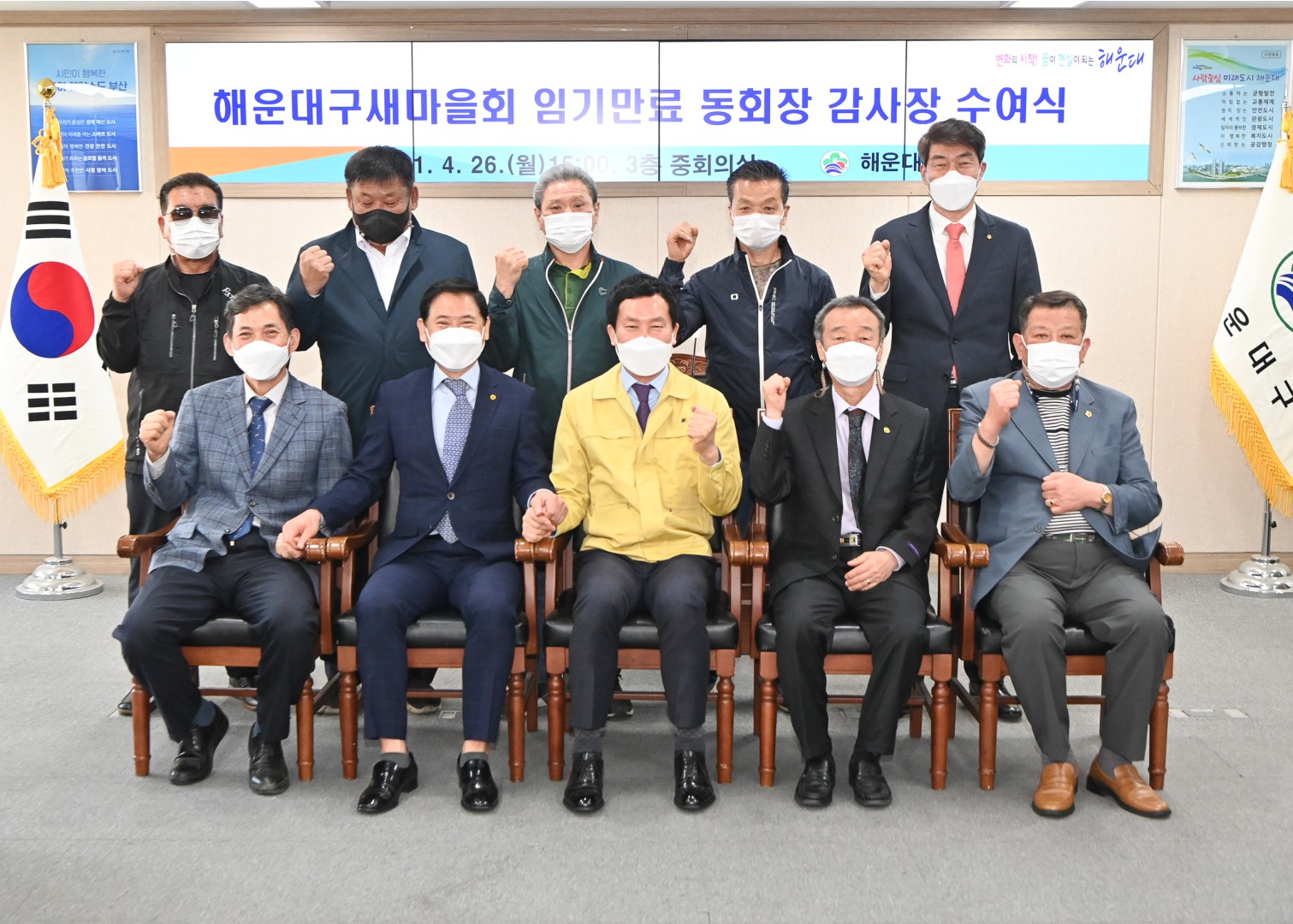 새마을 임기만료 동회장 1