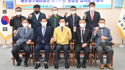 새마을 임기만료 동회장