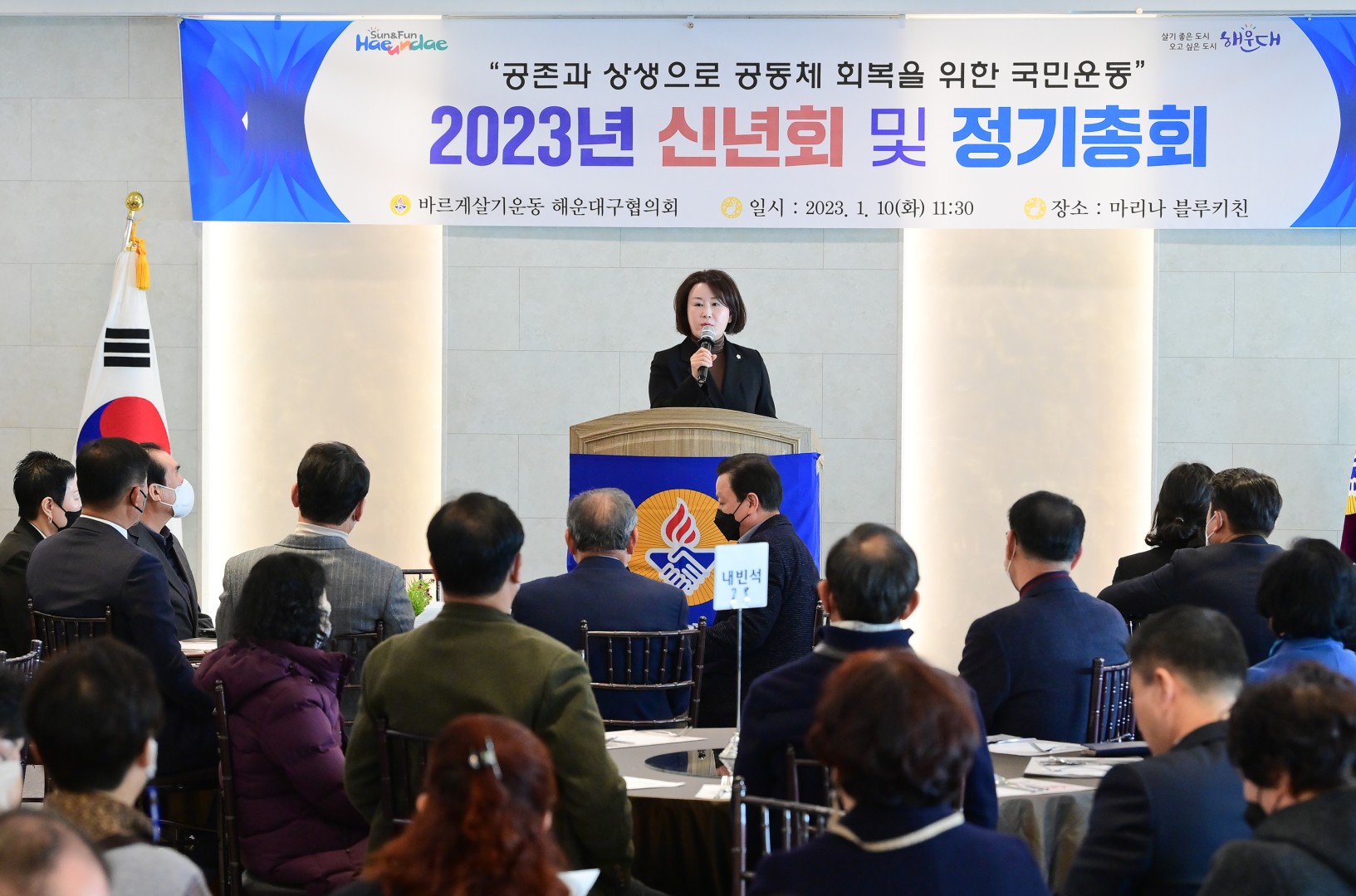 바르게살기운동 해운대구협의회 24
