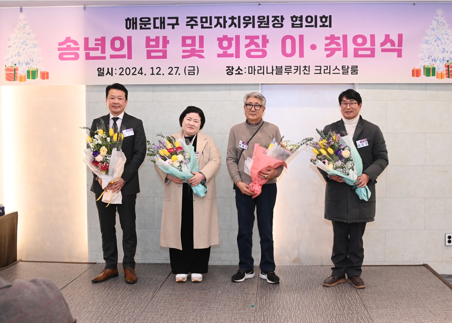 주민자치협의회 송년회 17
