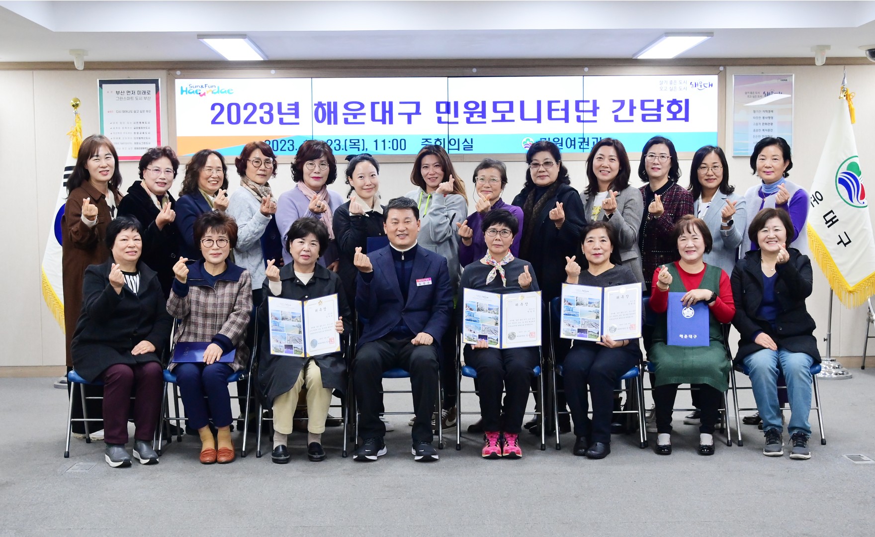 해운대구 민원모니터단 간담회 1