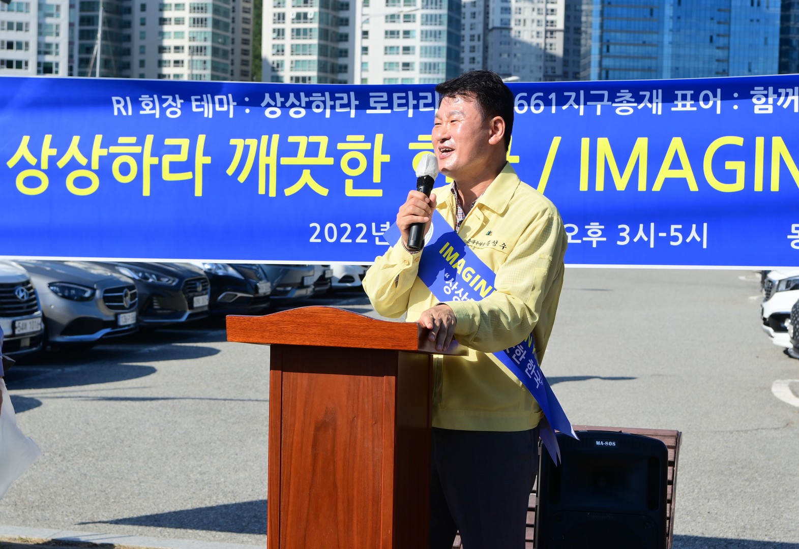 환경캠페인 국제로타리클럽 3