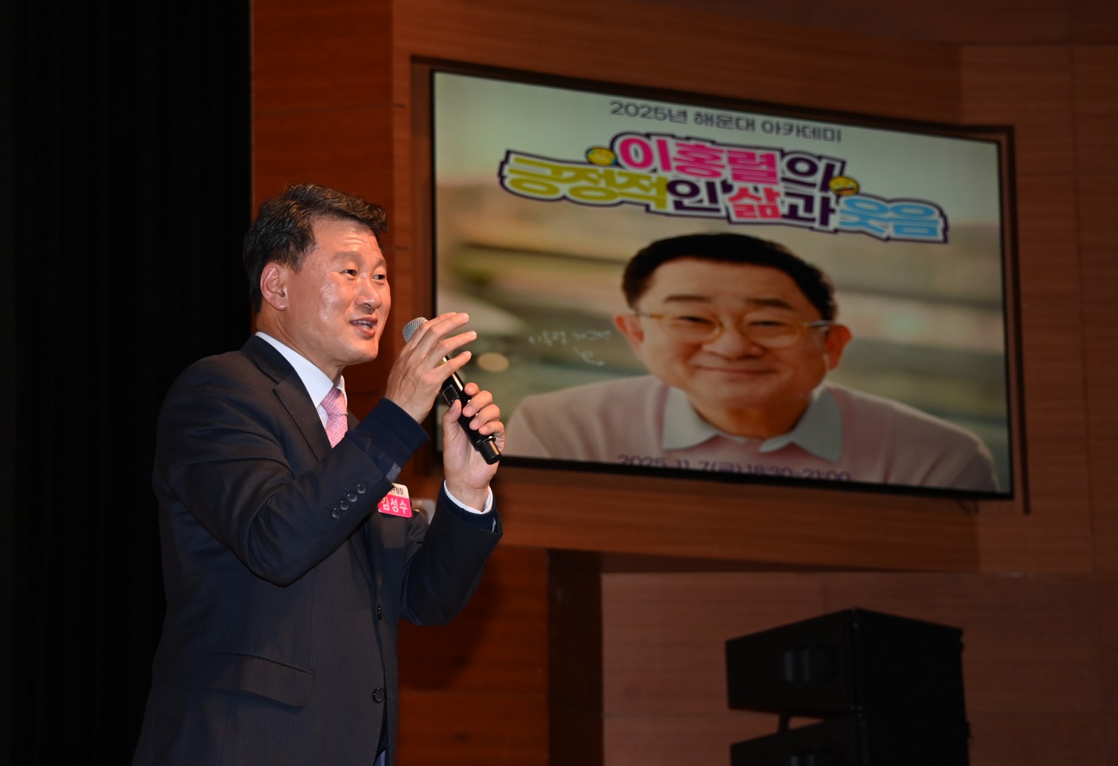 해운대아카데미(이홍렬) 1