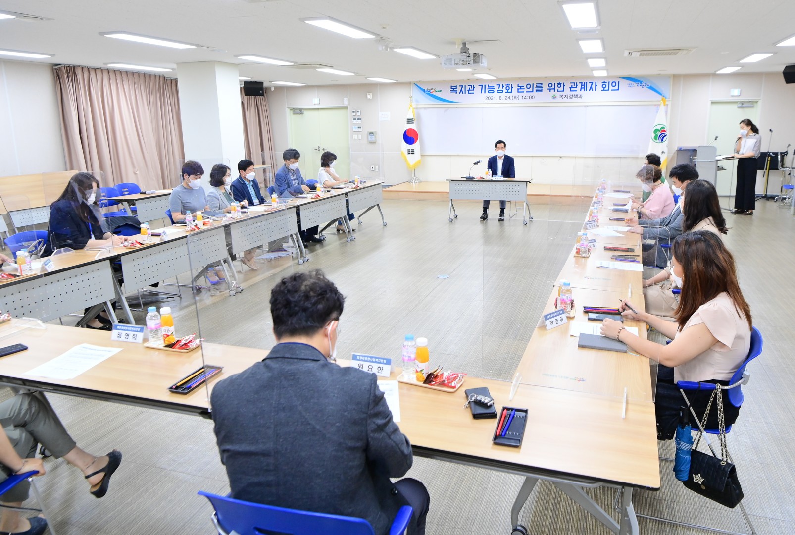 복지관 기능강화 회의 2